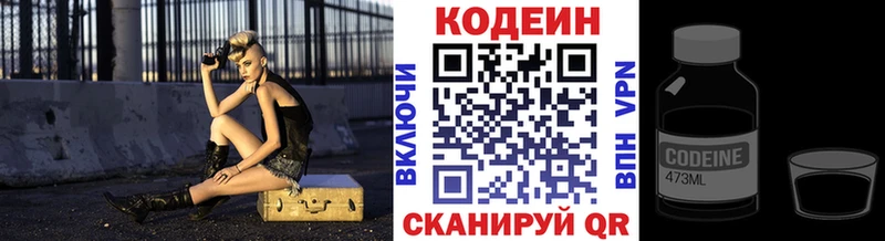 что такое наркотик  Строитель  Кодеин Purple Drank 