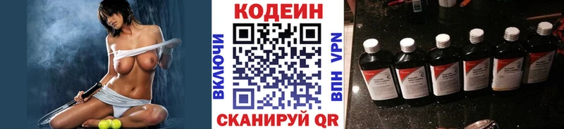 Codein напиток Lean (лин) Строитель
