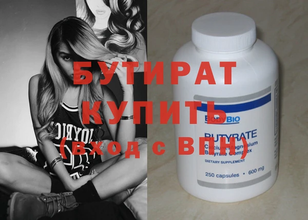 бутират Аркадак